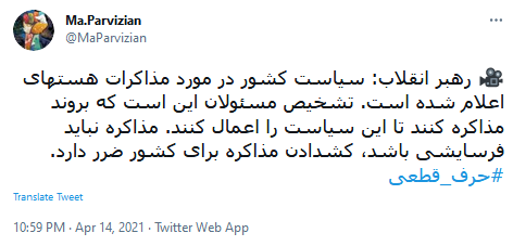 #مذاکره