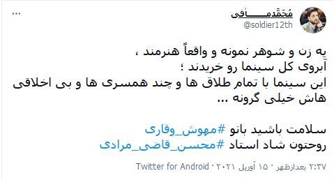 واکنش کاربران