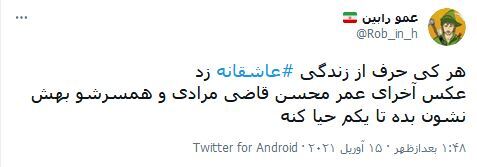 واکنش کاربران