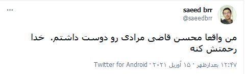 واکنش کاربران