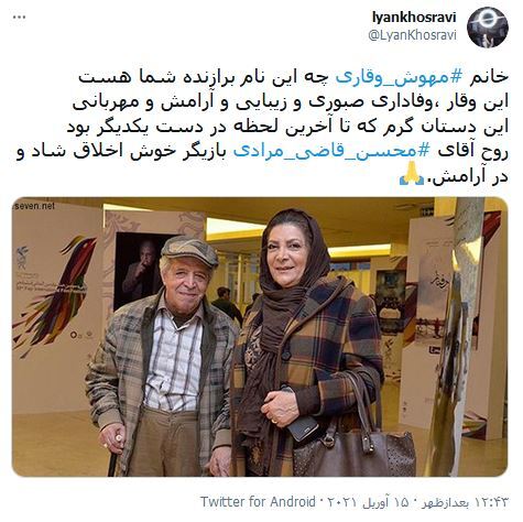 واکنش کاربران