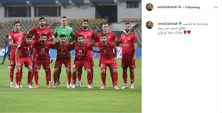 امید علیشاه