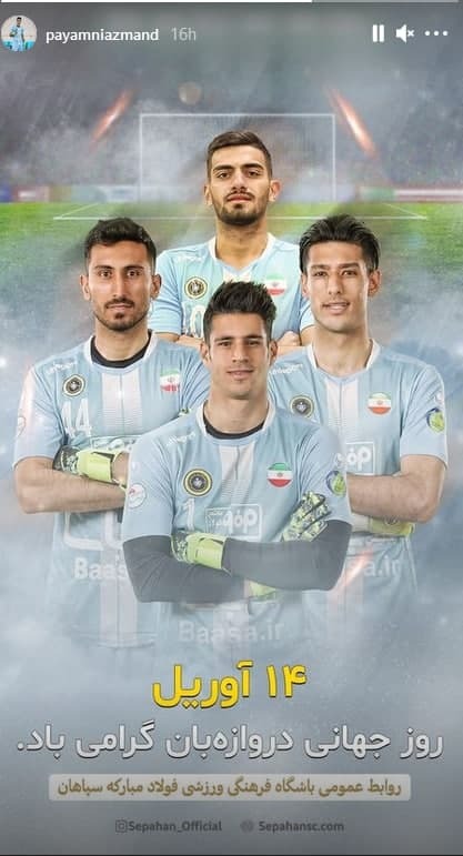 پیام نیازمند