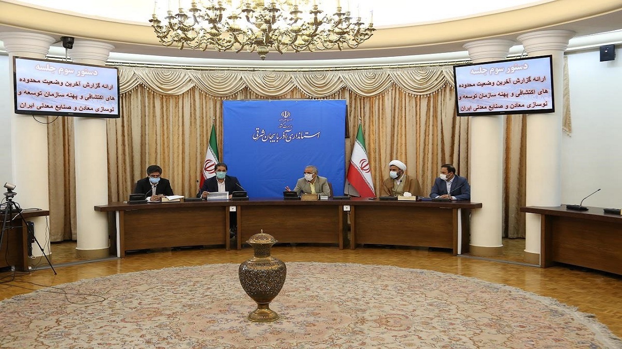 ضرورت اصلاح برخی قوانین بخش معدن