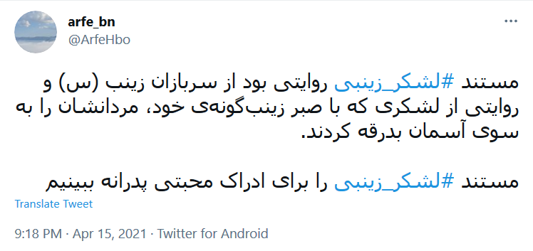 افطارمان با دیدن لشکر زینبی (س) احلی من العسل شد