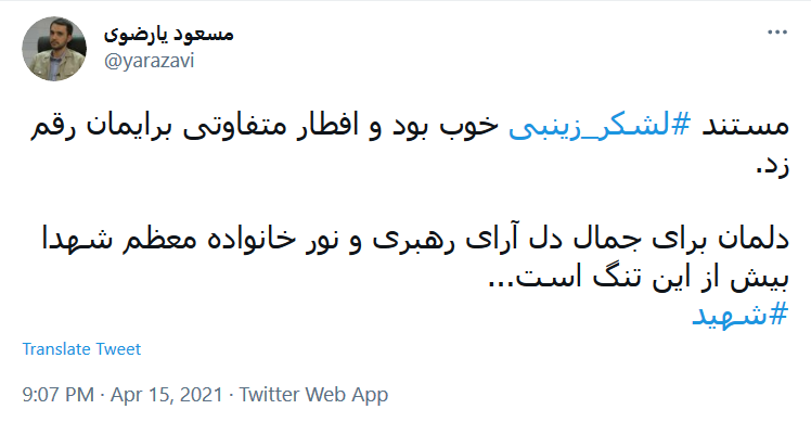 افطارمان با دیدن لشکر زینبی (س) احلی من العسل شد