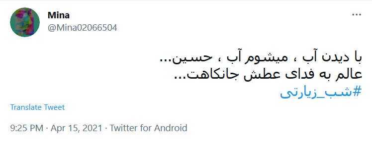 روضه هر موقع بخوانند &laquo;به وقت&raquo; است اما / روضه های عطشت را رمضان باید خواند