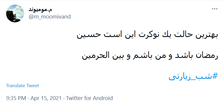 روضه هر موقع بخوانند &laquo;به وقت&raquo; است اما / روضه های عطشت را رمضان باید خواند
