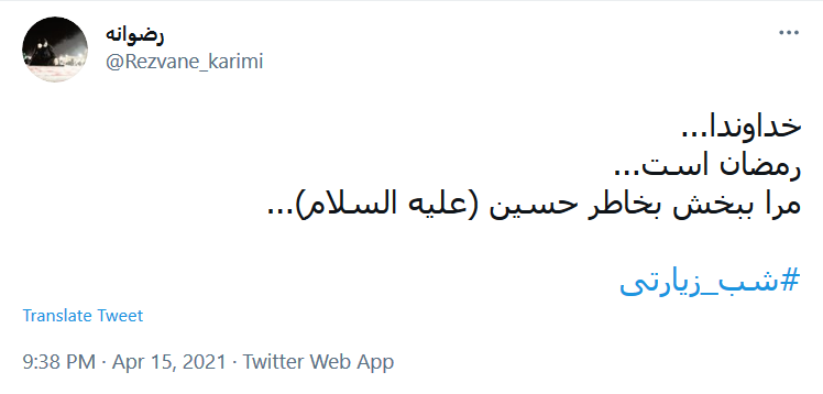 روضه هر موقع بخوانند &laquo;به وقت&raquo; است اما / روضه های عطشت را رمضان باید خواند
