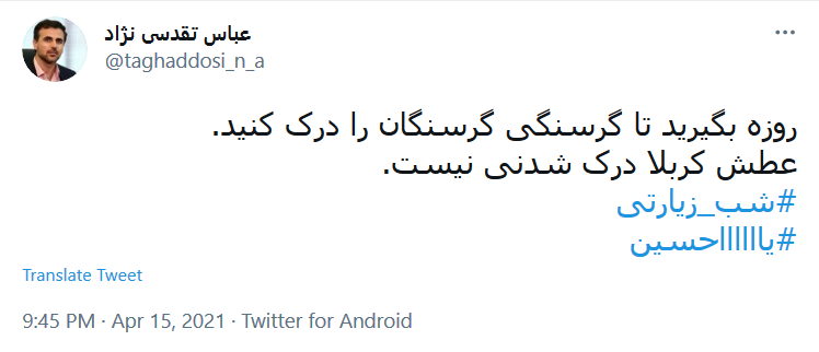 روضه هر موقع بخوانند &laquo;به وقت&raquo; است اما / روضه های عطشت را رمضان باید خواند