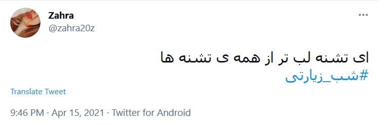 روضه هر موقع بخوانند &laquo;به وقت&raquo; است اما / روضه های عطشت را رمضان باید خواند