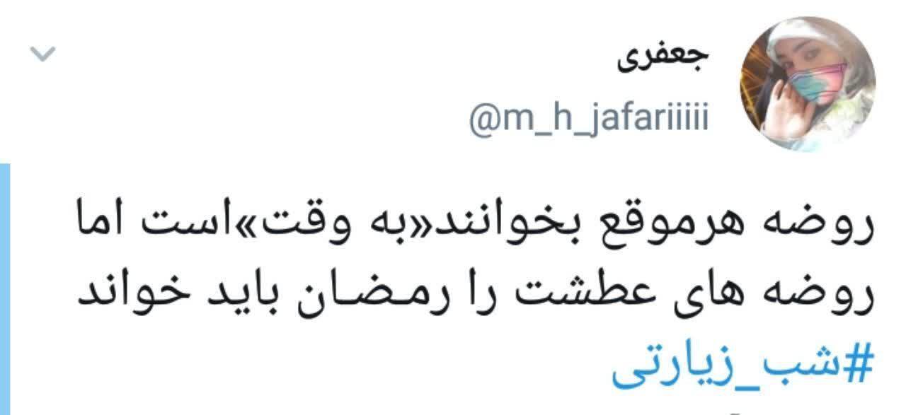 روضه هر موقع بخوانند &laquo;به وقت&raquo; است اما، روضه های عطشت را رمضان باید خواند