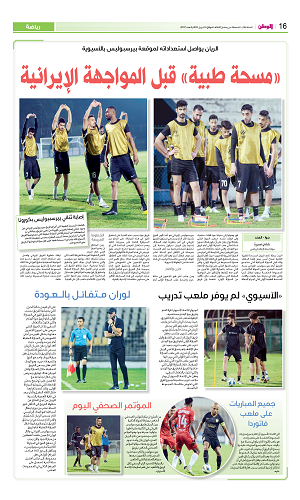 الریان در اندیشه شکست دادن پرسپولیس + عکس