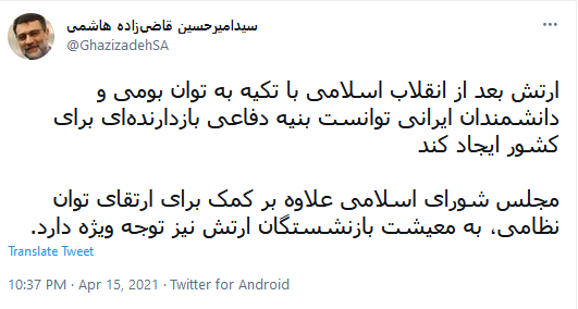 وحشت نتانیاهو