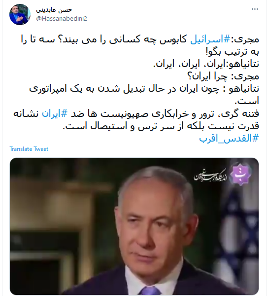 وحشت نتانیاهو۱۴۰۰