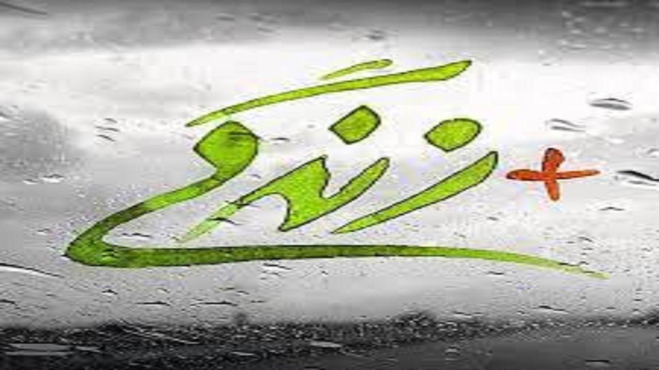فعالیت ۱۶۶ مرکز مثبت زندگی در آذربایجان شرقی