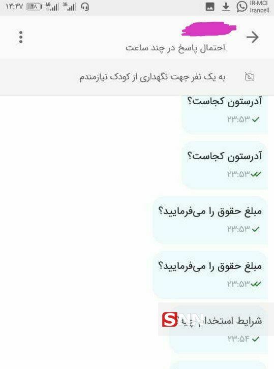 به پرستاری جوان، برای «حیوان خانگی» نیازمندیم! + تصاویر/نگهداری از کودک ۴ ساله پوششی برای سایتهای خدمات دهنده به پرستاری جوان، برای «حیوان خانگی» نیازمندیم! + تصاویر/نگهداری از کودک ۴ ساله پوششی برای سایتهای خدمات دهنده