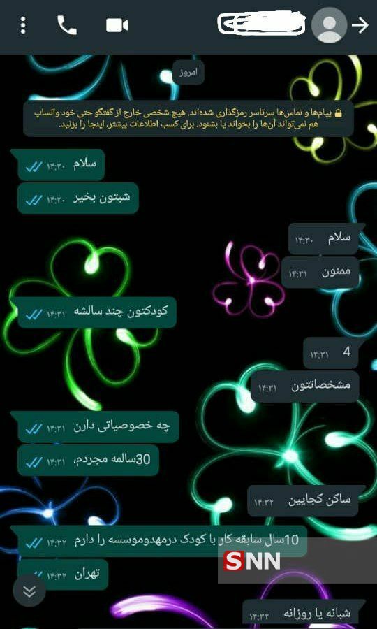 به پرستاری جوان، برای «حیوان خانگی» نیازمندیم! + تصاویر/نگهداری از کودک ۴ ساله پوششی برای سایتهای خدمات دهنده به پرستاری جوان، برای «حیوان خانگی» نیازمندیم! + تصاویر/نگهداری از کودک ۴ ساله پوششی برای سایتهای خدمات دهنده