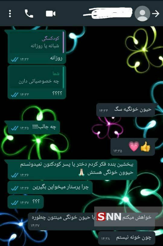 به پرستاری جوان، برای «حیوان خانگی» نیازمندیم! + تصاویر/نگهداری از کودک ۴ ساله پوششی برای سایتهای خدمات دهنده به پرستاری جوان، برای «حیوان خانگی» نیازمندیم! + تصاویر/نگهداری از کودک ۴ ساله پوششی برای سایتهای خدمات دهنده
