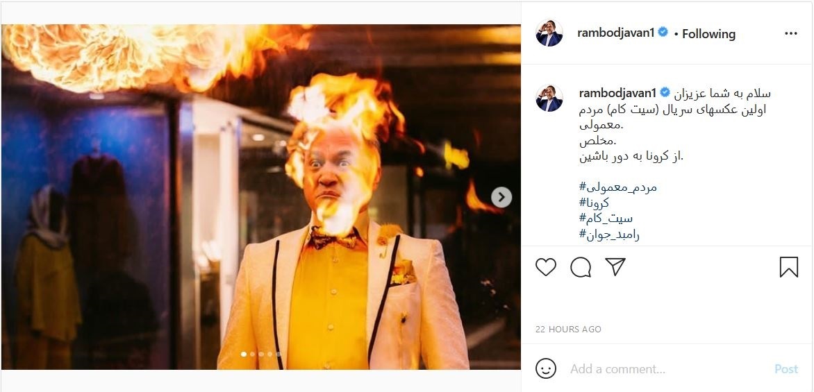 رامبد جوان