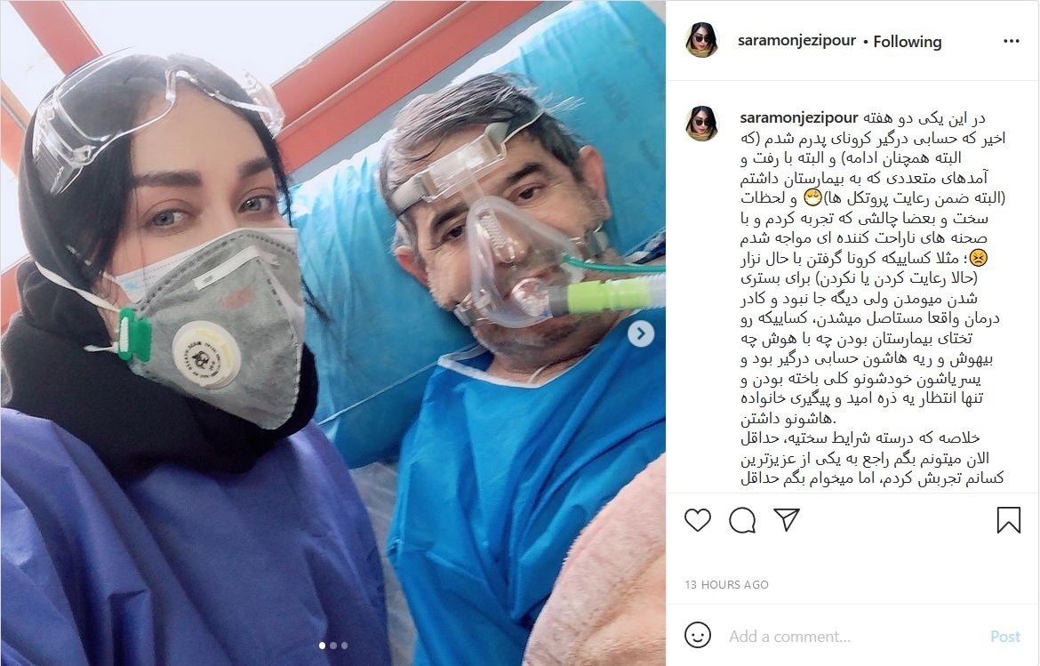 سارا منجزی پور