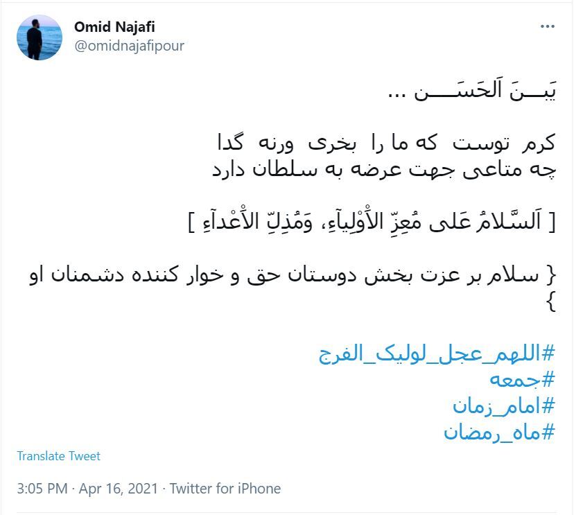 دلتنگی کاربران برای امام زمان
