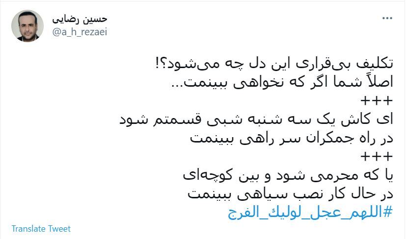 توئیت های کاربران در روز جمعه