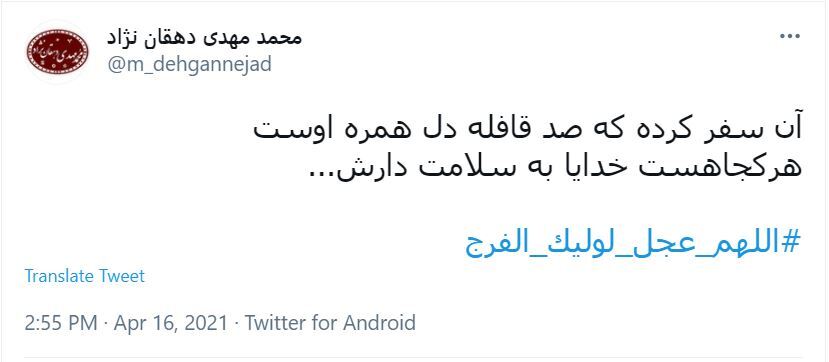 ابراز دلتنگی کاربران به امام زمان