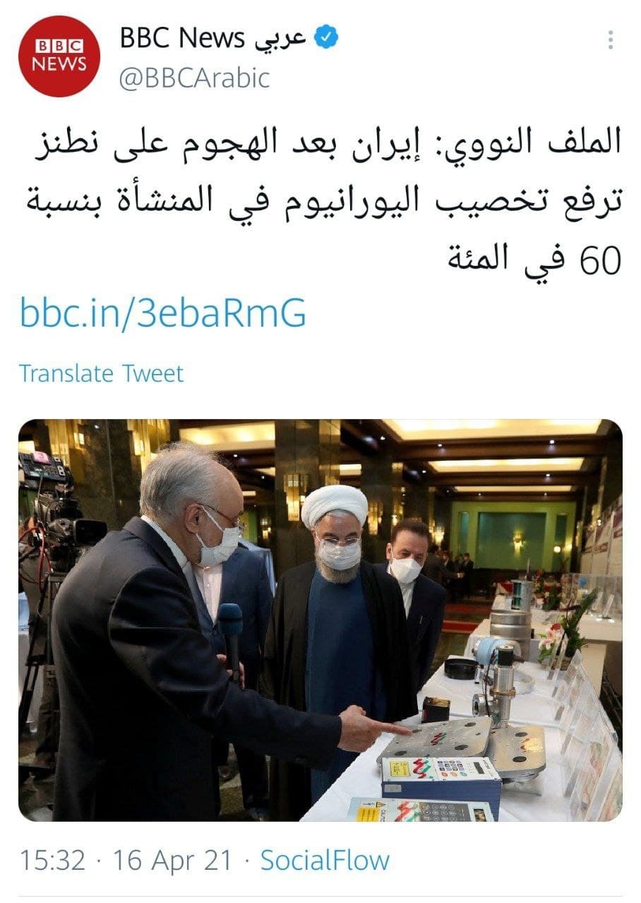بازتاب غنی&zwnj;سازی ۶۰ درصدی اورانیوم ایران در رسانه&zwnj;های خارجی