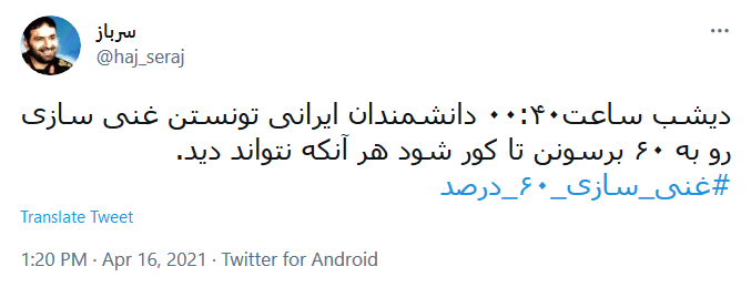 واکنش به غنی سازی .