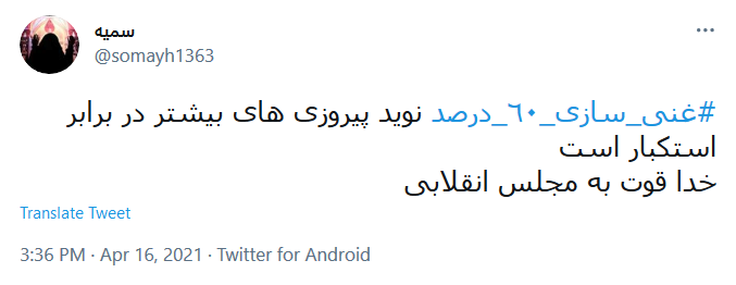 واکنش به غنی سازی .