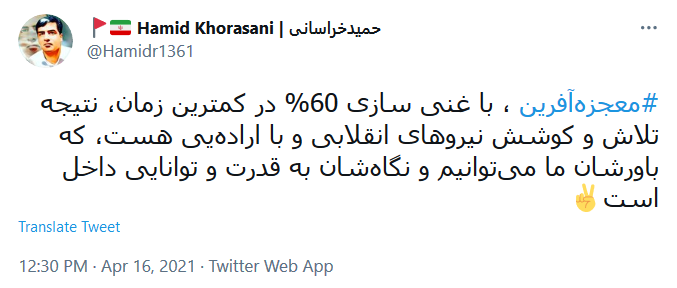 واکنش به غنی سازی .