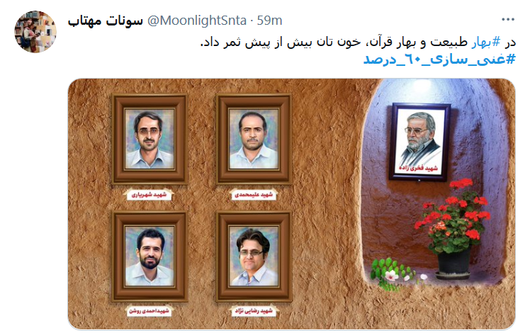 توئیت کاربران درباره غنی سازی .
