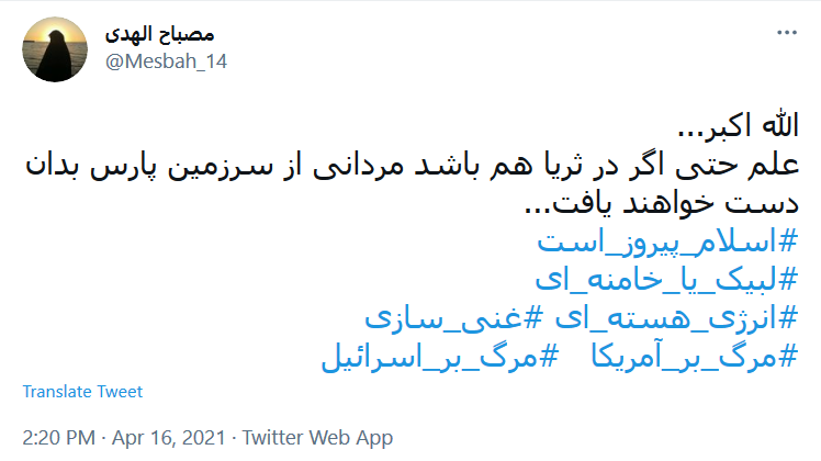 توئیت کاربران درباره غنی سازی .