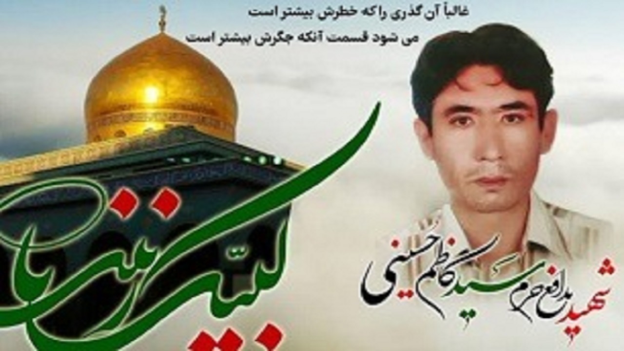 پیکر یک لاله مدافع حرم در قم آرام گرفت