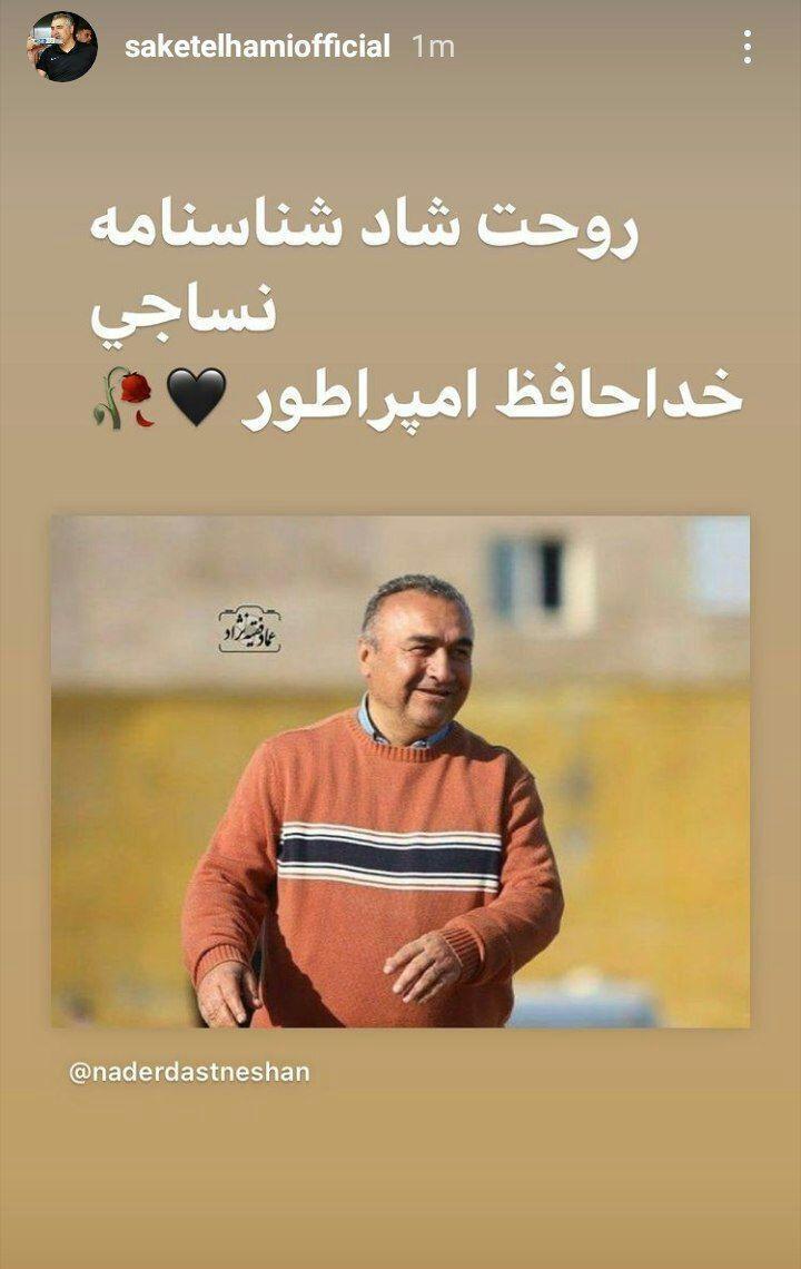 نادر دست نشان درگذشت