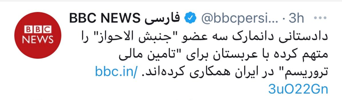 پیش دستی BBC از اینترنشنال/ رقابت ضدانقلاب برای کسب رضایت سعودیها پیش دستی BBC از اینترنشنال/ رقابت ضدانقلاب برای کسب رضایت سعودیها