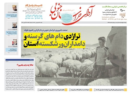 تراژدی دام های گرسنه و دامداران ورشکسته خراسان جنوبی