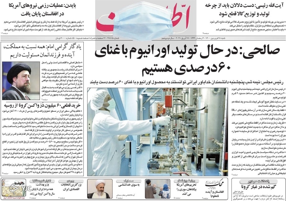 روزنامه