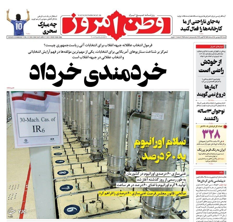روزنامه