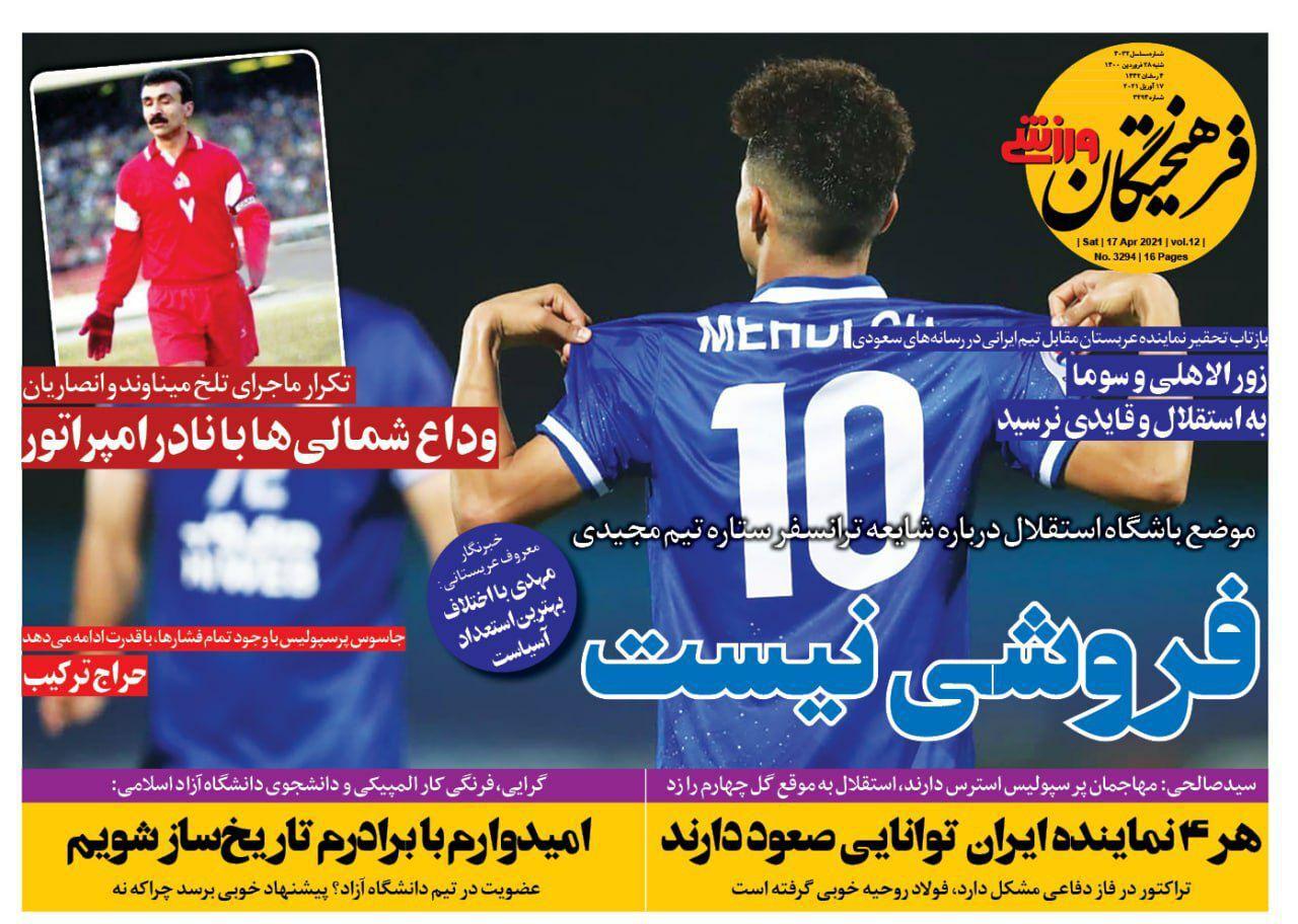 روزنامه&zwnj;های ورزشی