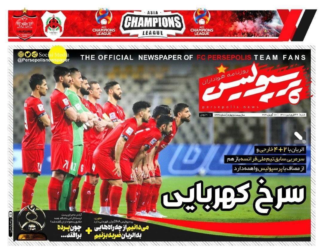 روزنامه&zwnj;های ورزشی