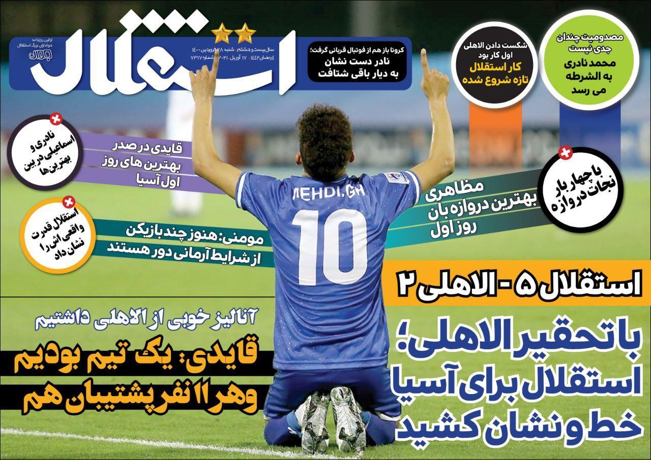 روزنامه&zwnj;های ورزشی