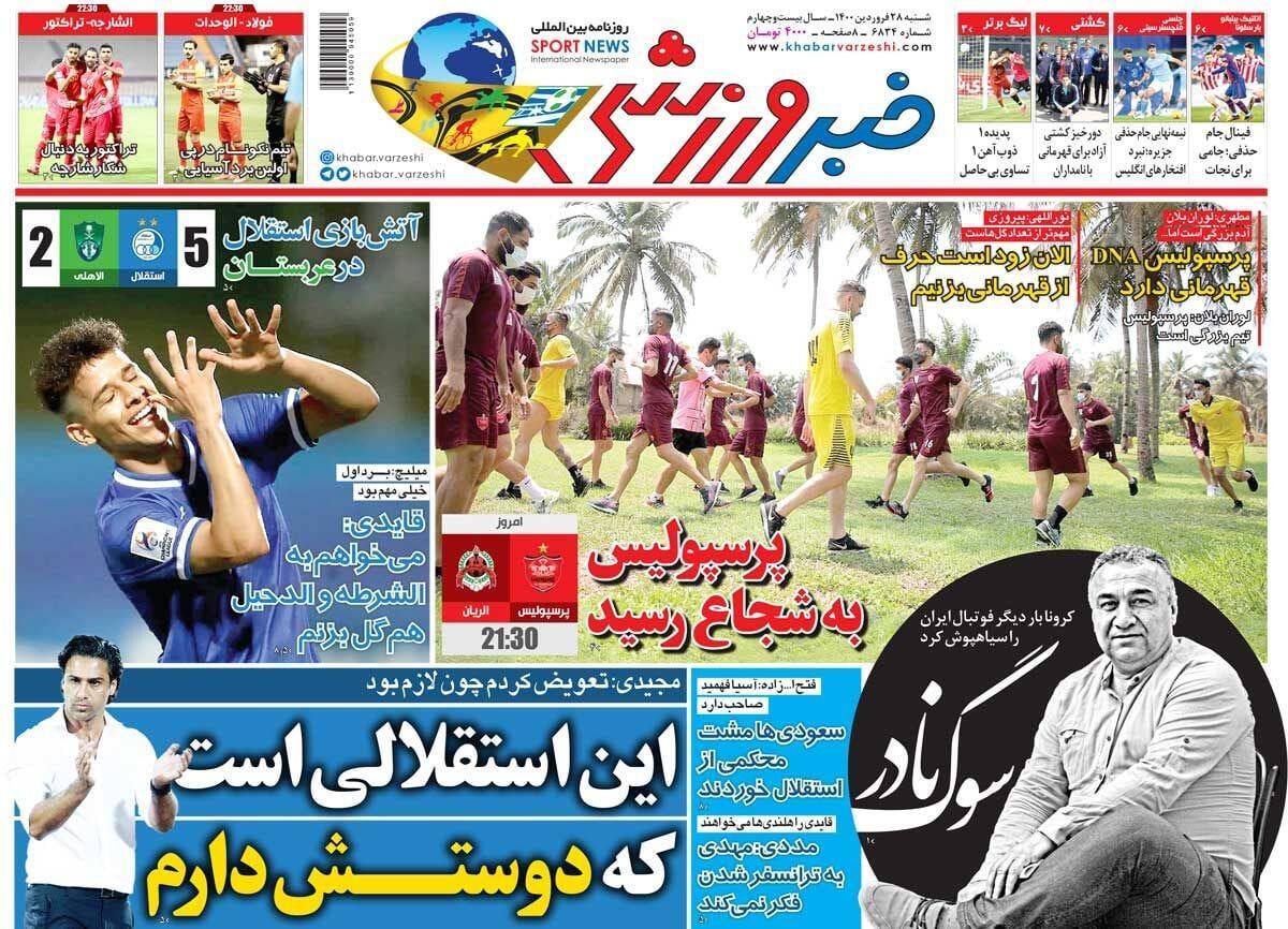 روزنامه&zwnj;های ورزشی