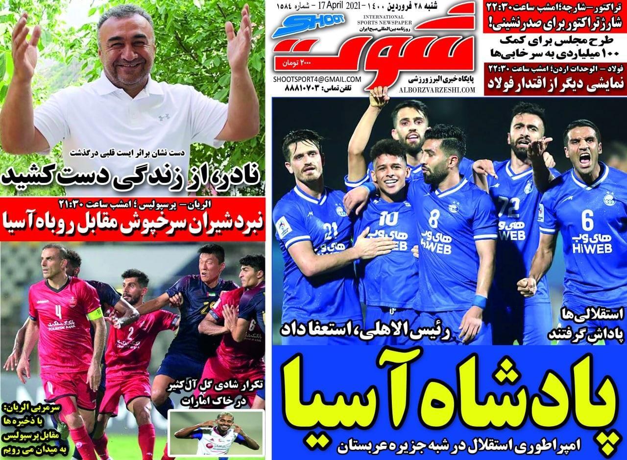 روزنامه&zwnj;های ورزشی