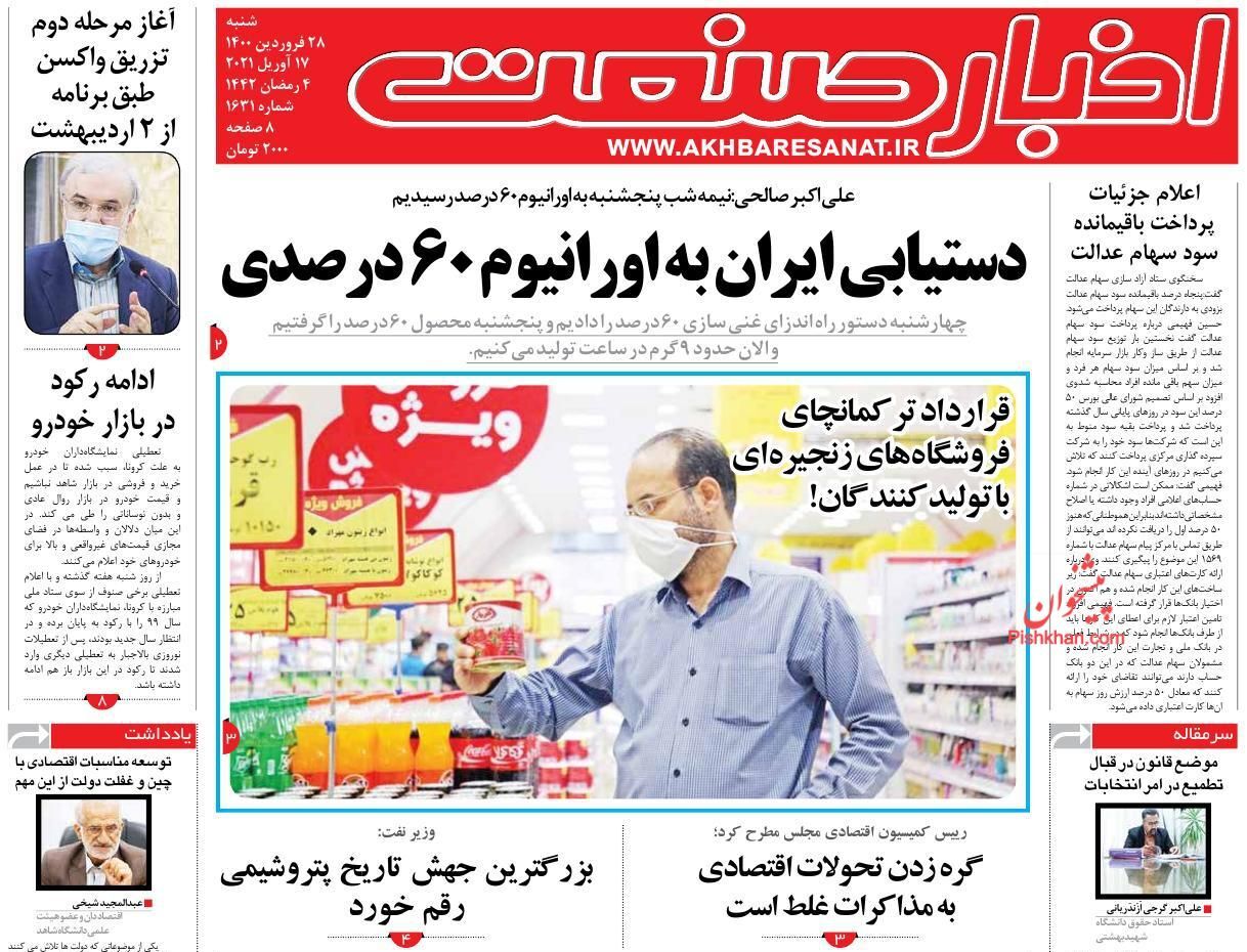 پشت پرده کاهش ۷ میلیارد دلاری صادرات ایران/ فاکتور ۱۴۰۰ تولید مسکن/ نقدینگی در کشور به وضعیت انفجار رسید