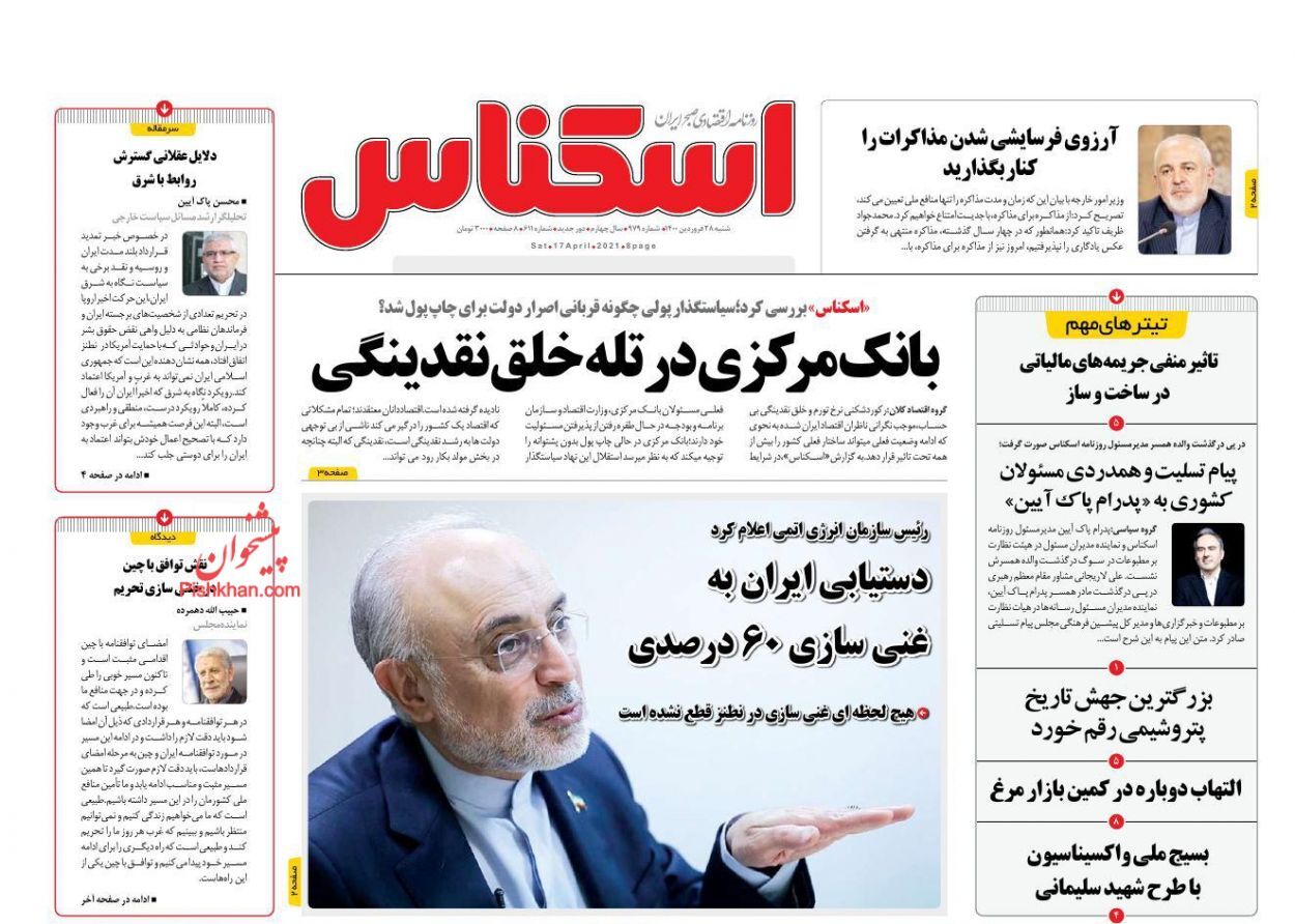 پشت پرده کاهش ۷ میلیارد دلاری صادرات ایران/ فاکتور ۱۴۰۰ تولید مسکن/ نقدینگی در کشور به وضعیت انفجار رسید