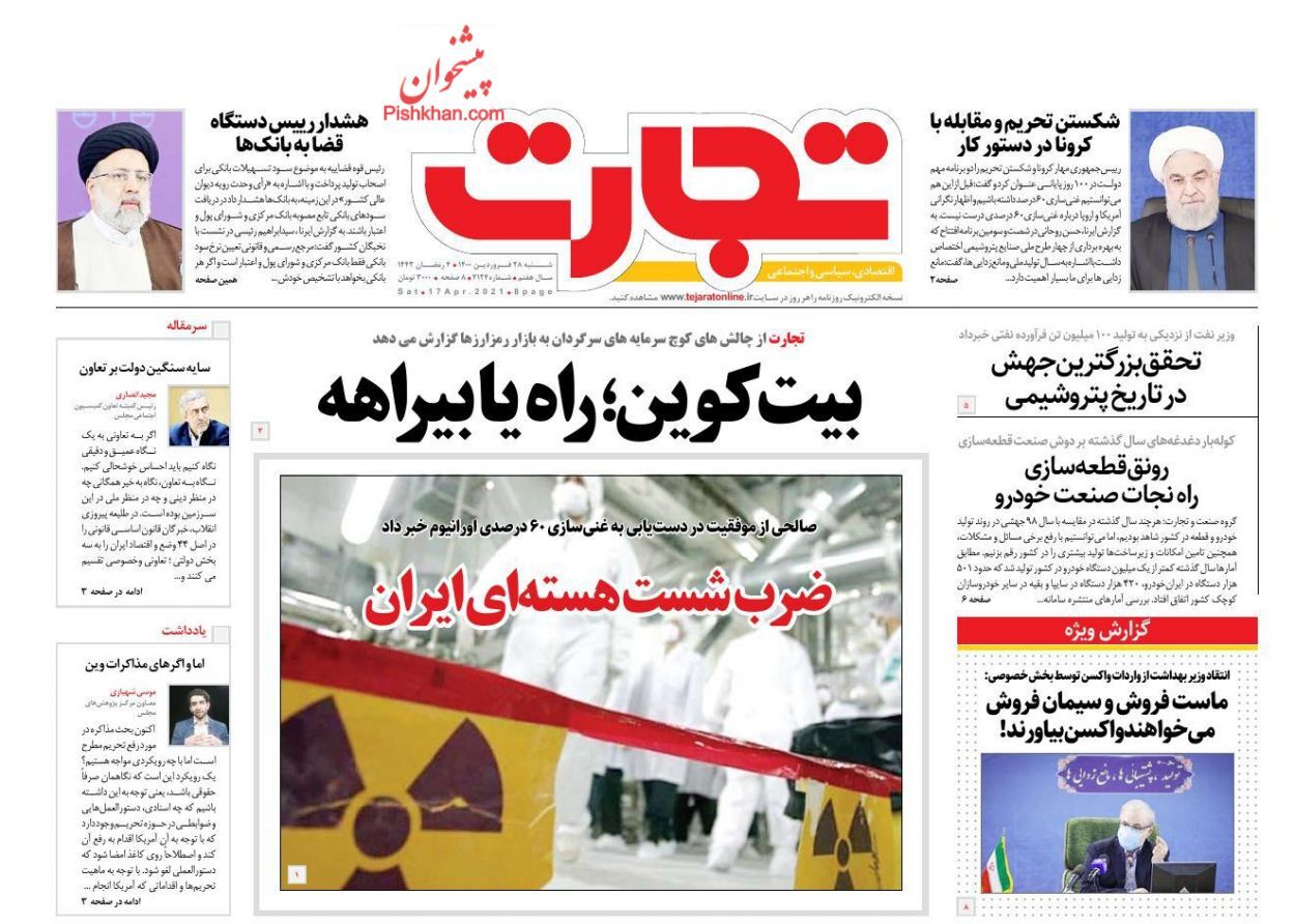 پشت پرده کاهش ۷ میلیارد دلاری صادرات ایران/ فاکتور ۱۴۰۰ تولید مسکن/ نقدینگی در کشور به وضعیت انفجار رسید