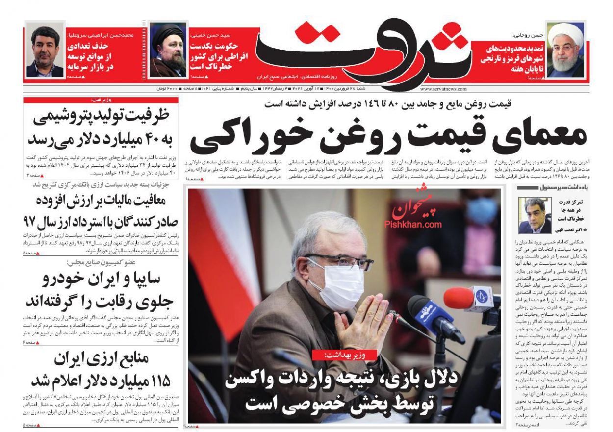 پشت پرده کاهش ۷ میلیارد دلاری صادرات ایران/ فاکتور ۱۴۰۰ تولید مسکن/ نقدینگی در کشور به وضعیت انفجار رسید