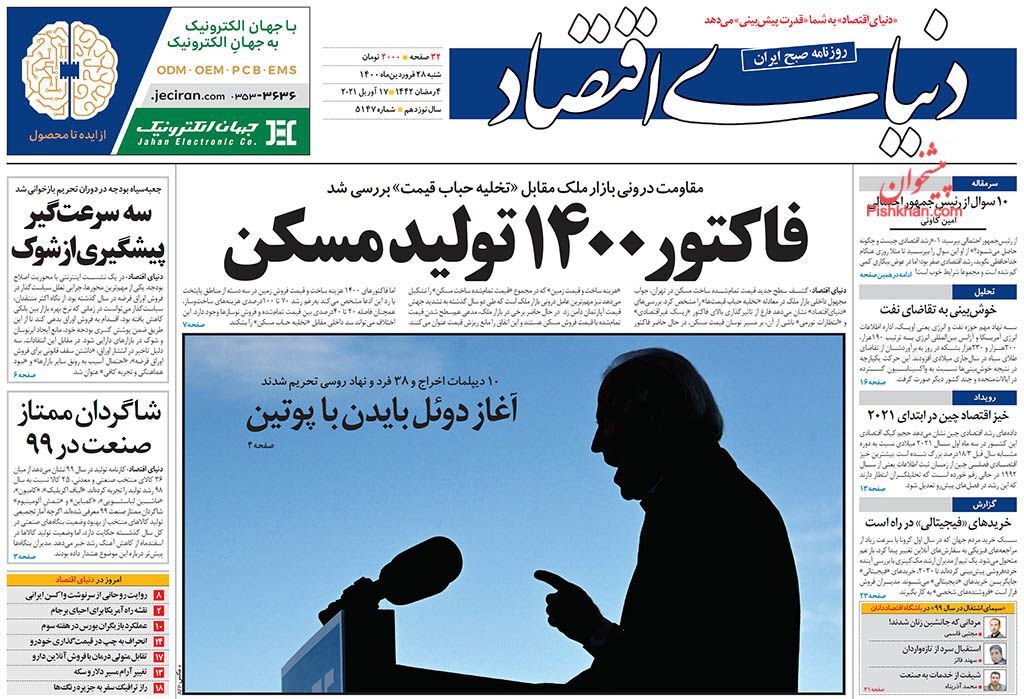 پشت پرده کاهش ۷ میلیارد دلاری صادرات ایران/ فاکتور ۱۴۰۰ تولید مسکن/ نقدینگی در کشور به وضعیت انفجار رسید